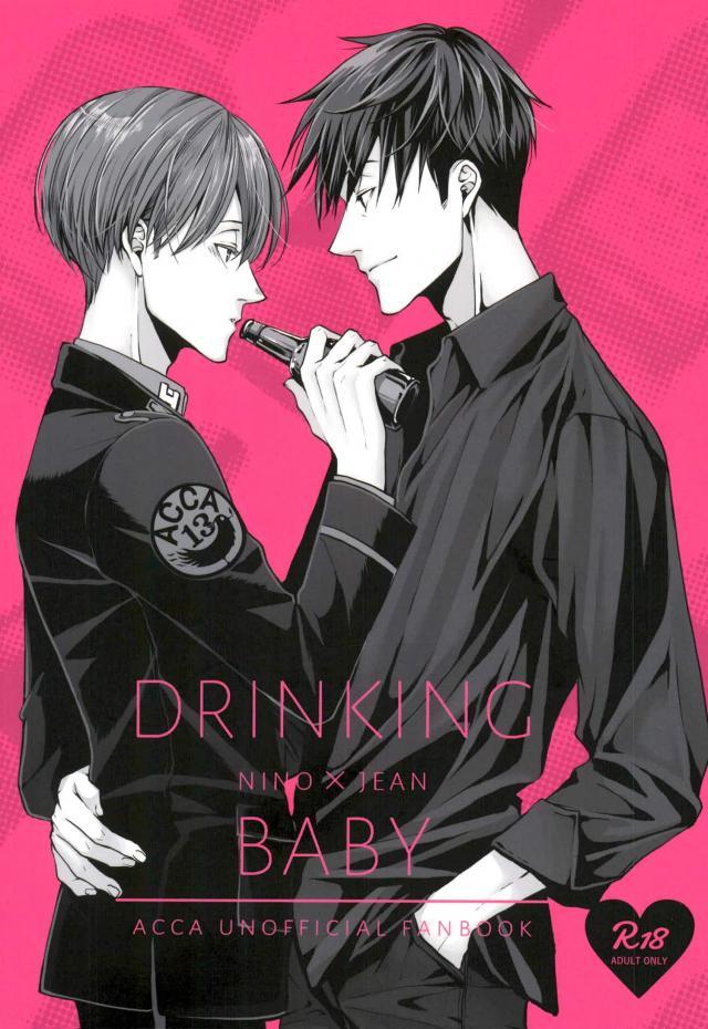 ACCA 13 - Drinking Baby (Doujinshi) manga cover