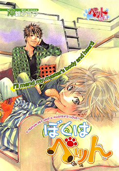Boku wa Pet manga cover