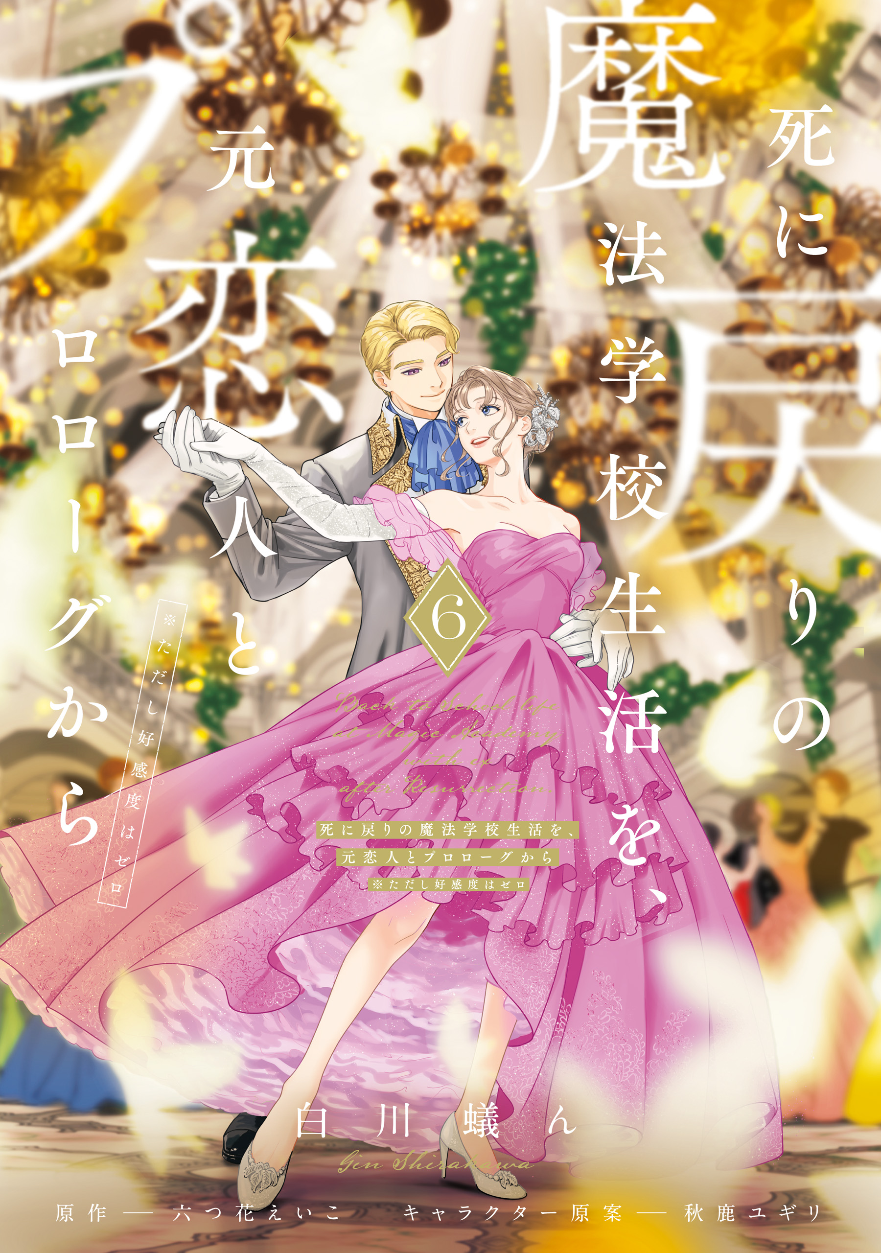 Re-Living My Life with a Boyfriend Who Doesnt Remember Me manga cover
