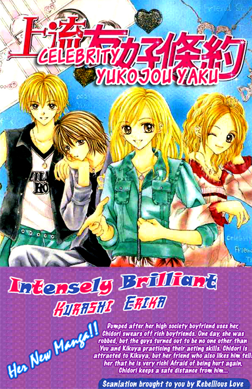 Celebrity Yuukoujouyaku manga cover