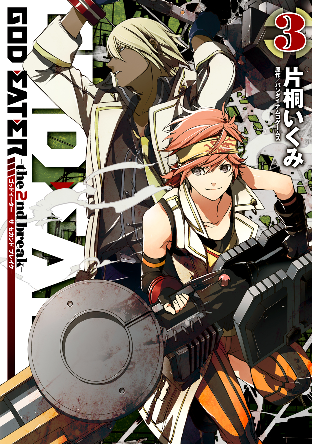 GOD EATER -the 2nd break- manga cover