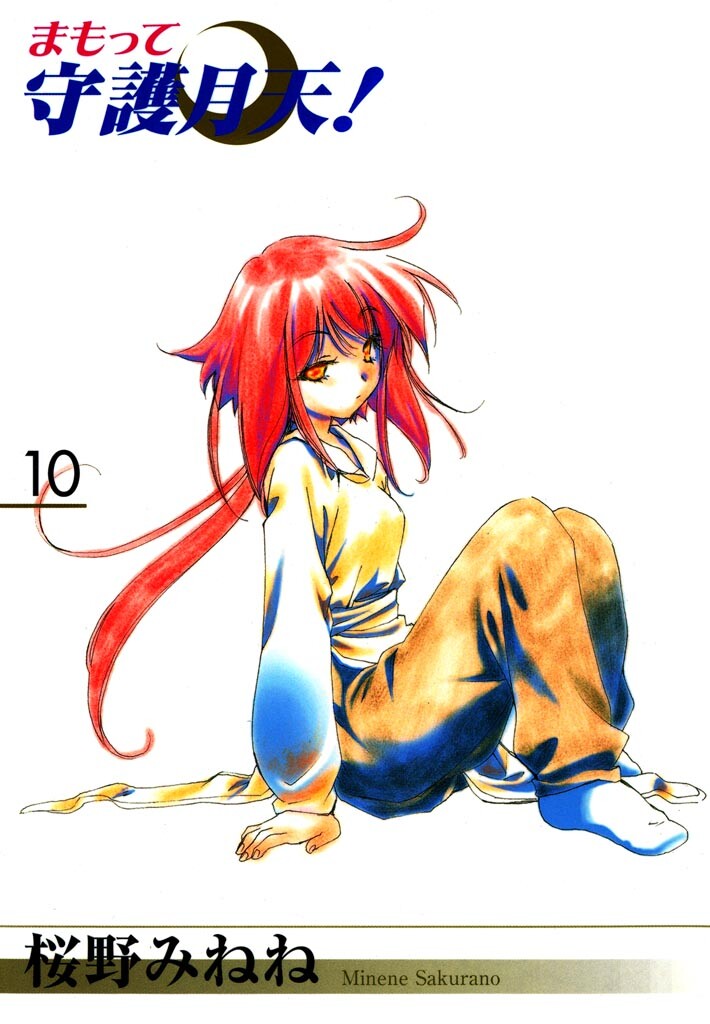 Mamotte Shugogetten! manga cover