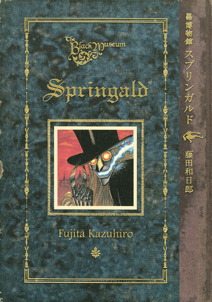 The Black Museum: Springald manga cover
