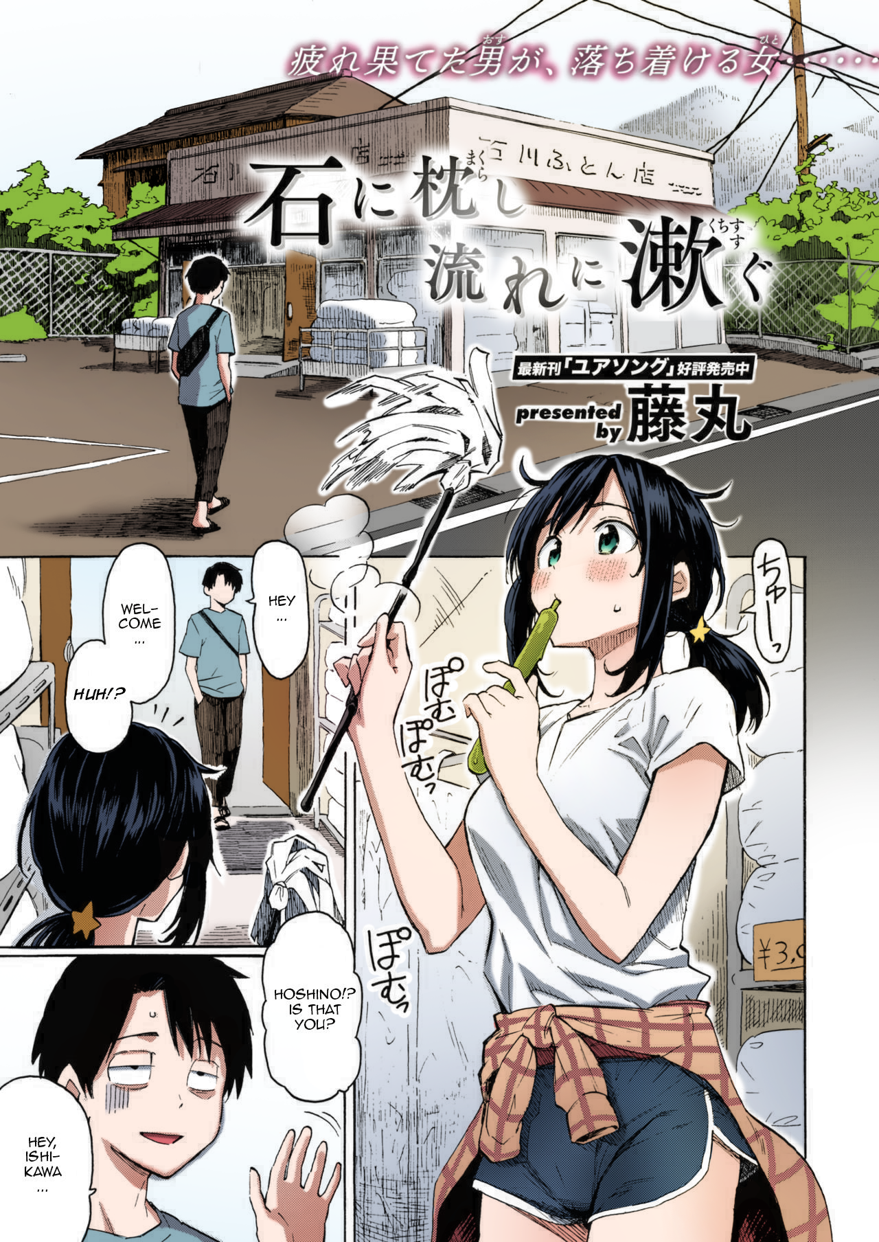 Youve Laid In Your Bed, Now Make It (Fan Colored) manga cover
