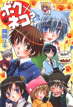Boku x Neko? manga cover