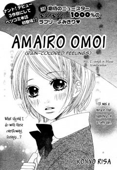 Ama Iro Omoi manga cover