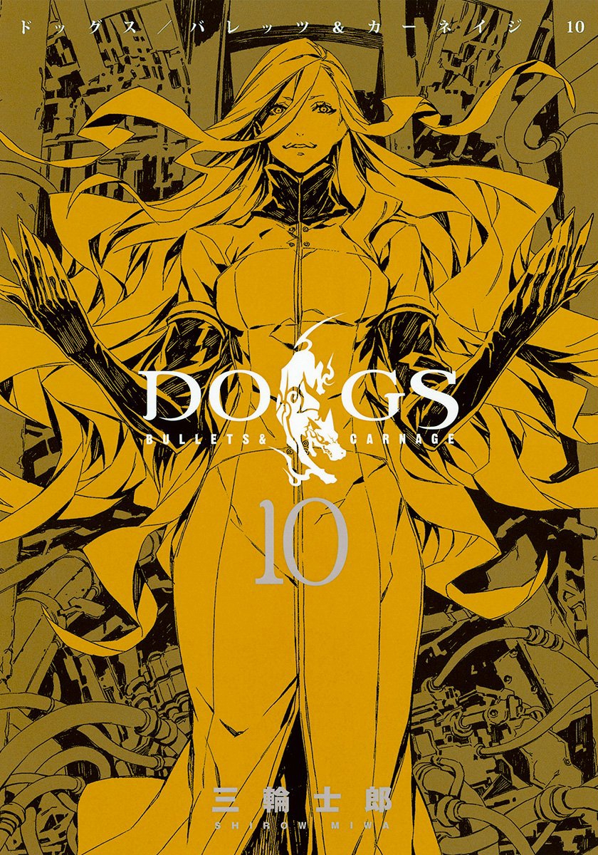 Dogs / Bullets & Carnage manga cover