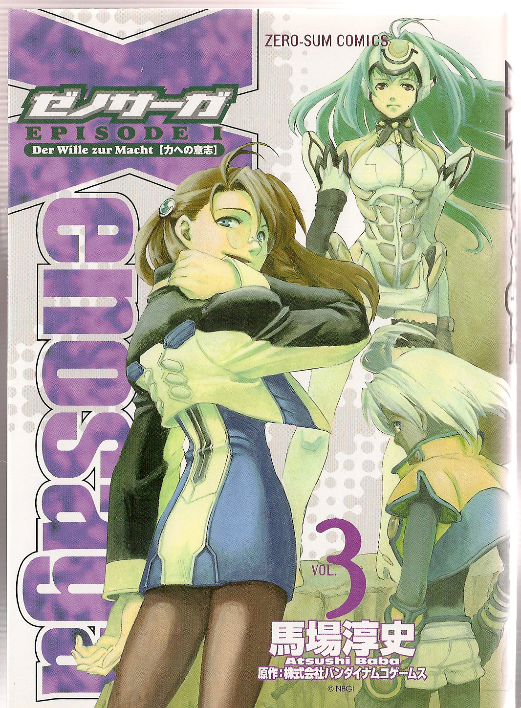 Xenosaga Episode I - Der Wille zur Macht manga cover