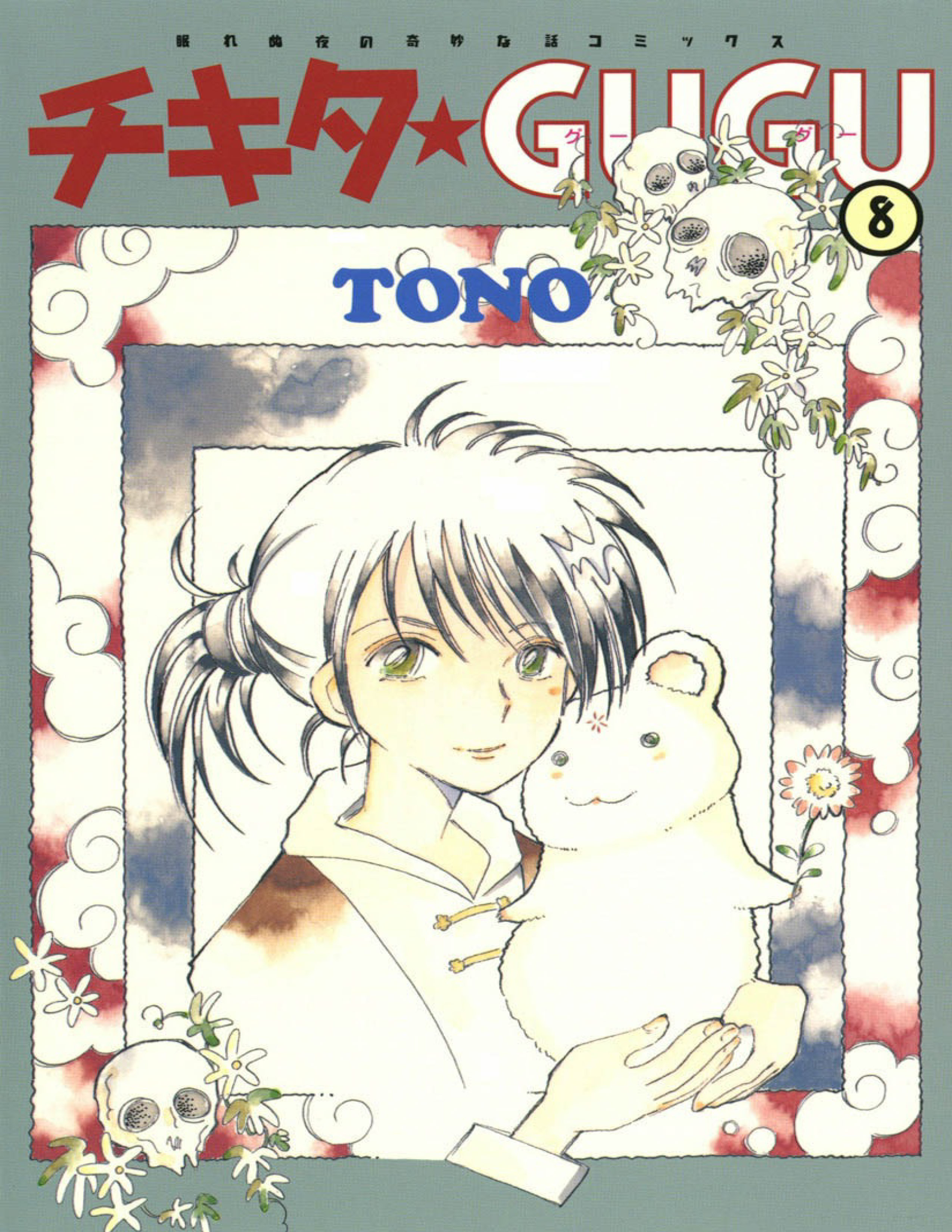 Chikita Gugu manga cover