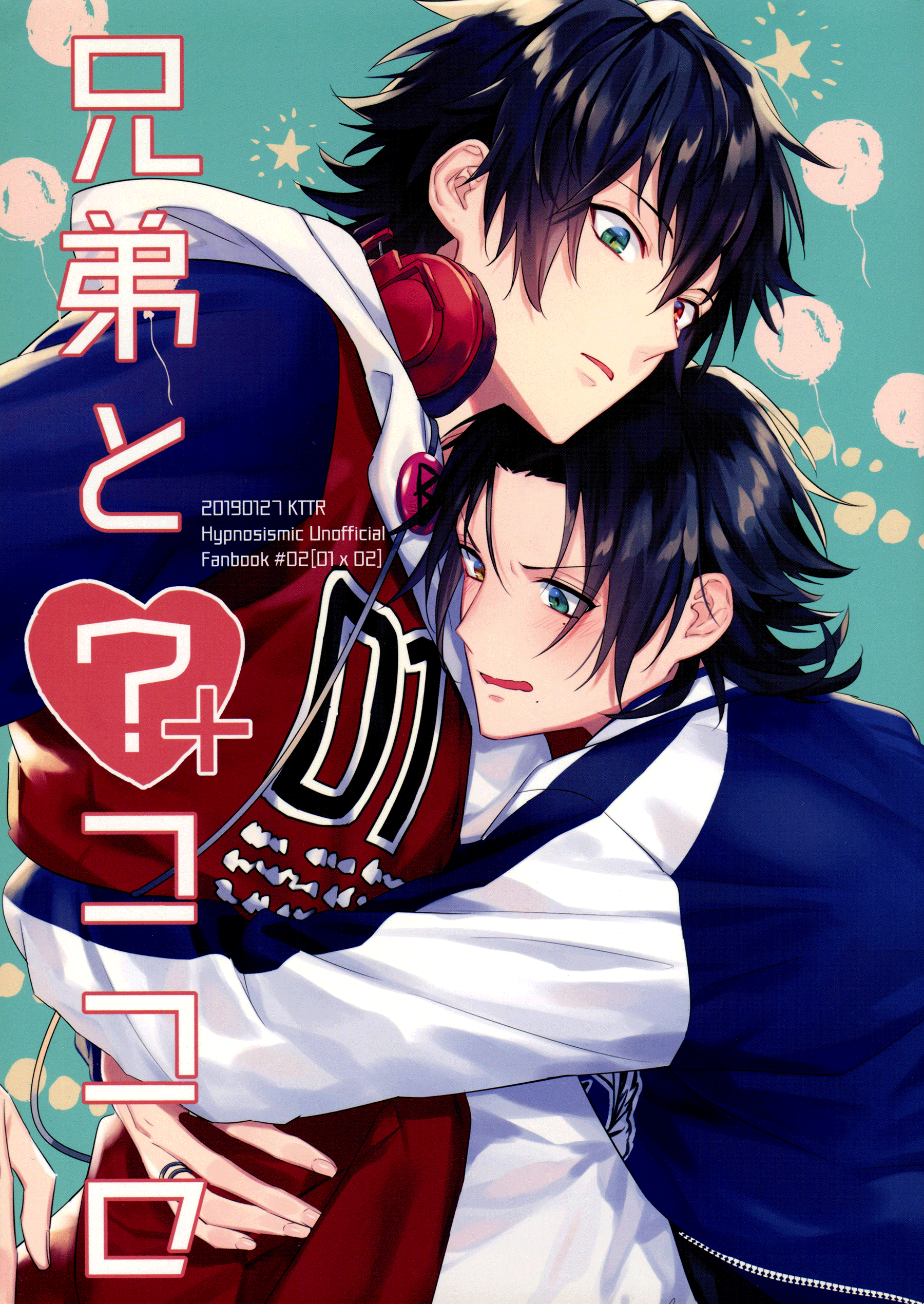 Hypnosis Mic - Kyoudai to ?+ Kokoro (Doujinshi) manga cover