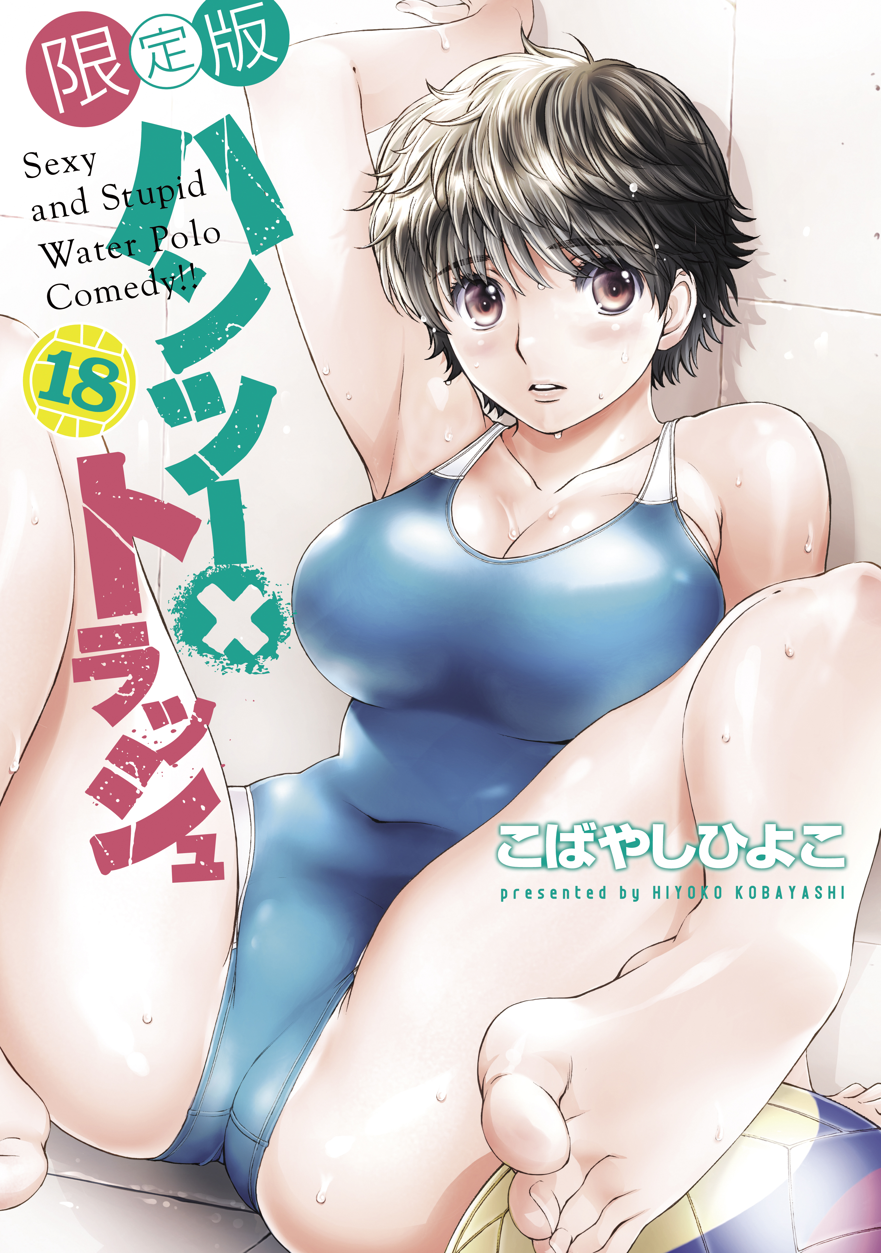 Hantsu x Trash manga cover