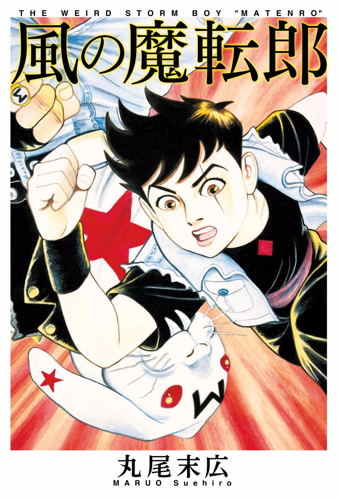 The Weird Storm Boy Matenro manga cover