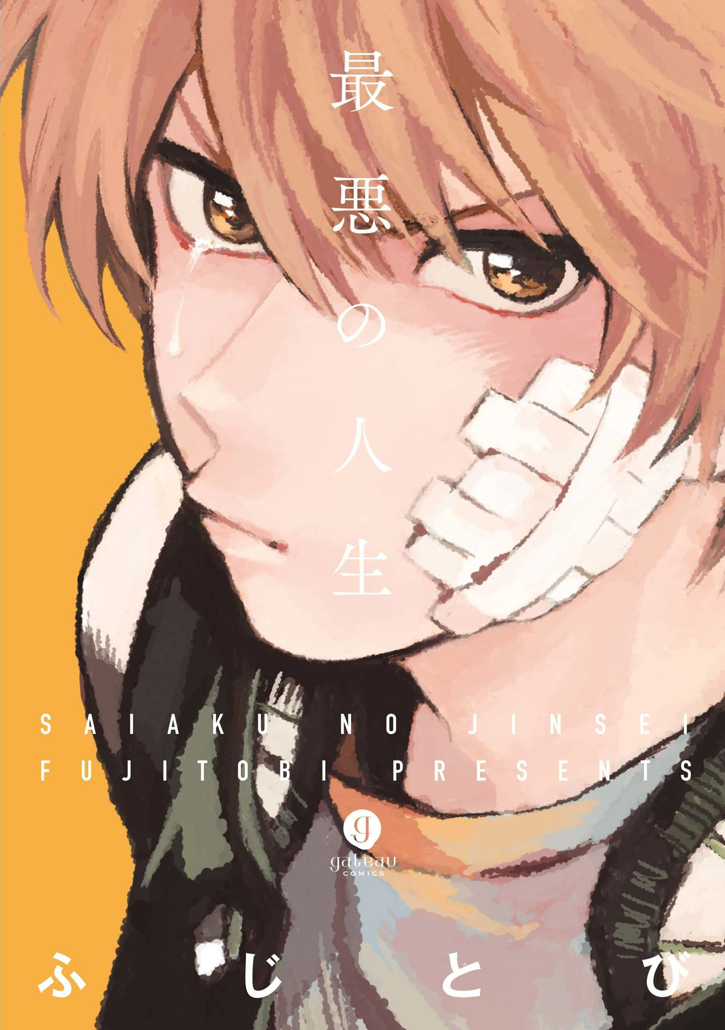Saiaku no Jinsei manga cover