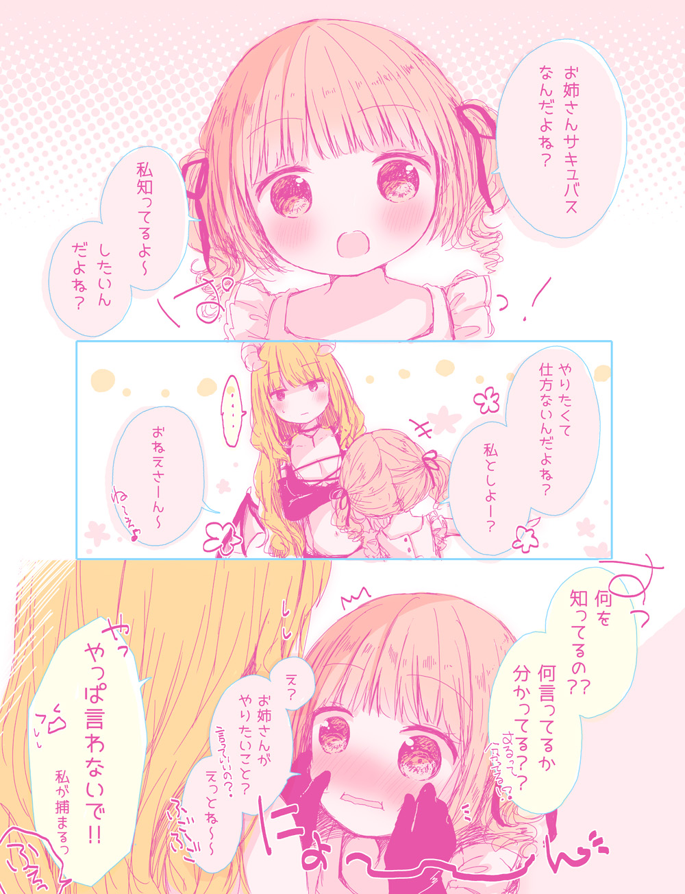 Onee Loli Succubus manga cover
