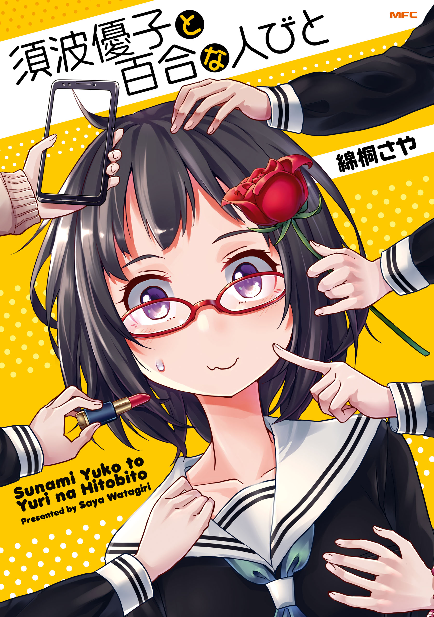 Sunami Yuuko to Yuri na Hitobito manga cover