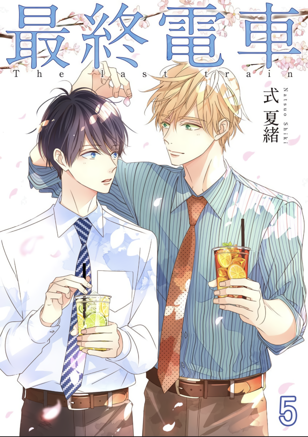 Saishuu Densha manga cover