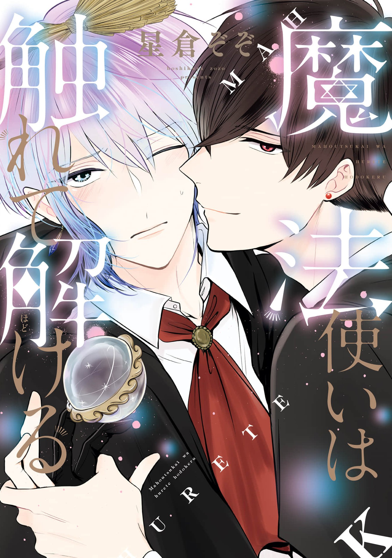 Mahoutsukai wa Furete Tokeru manga cover