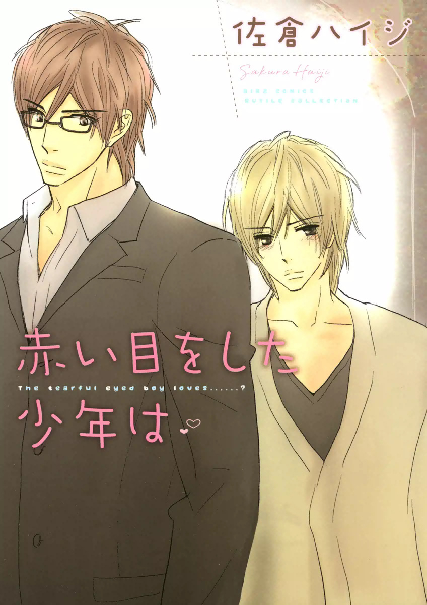 Akai Me o Shita Shounen wa manga cover