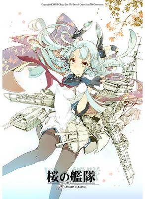 Kantai Collection -KanColle- Sakura no Kantai (Doujinshi) manga cover