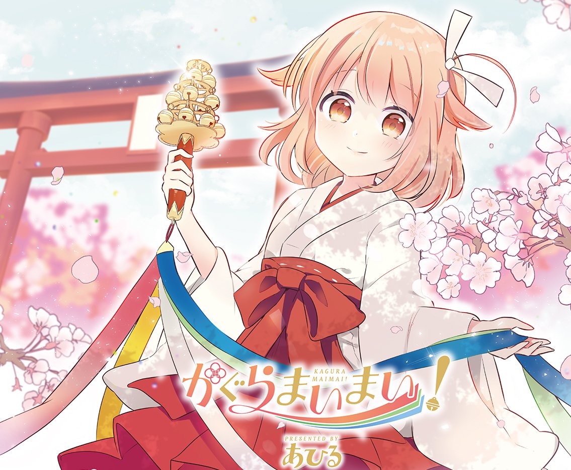 Kagura Maimai! manga cover