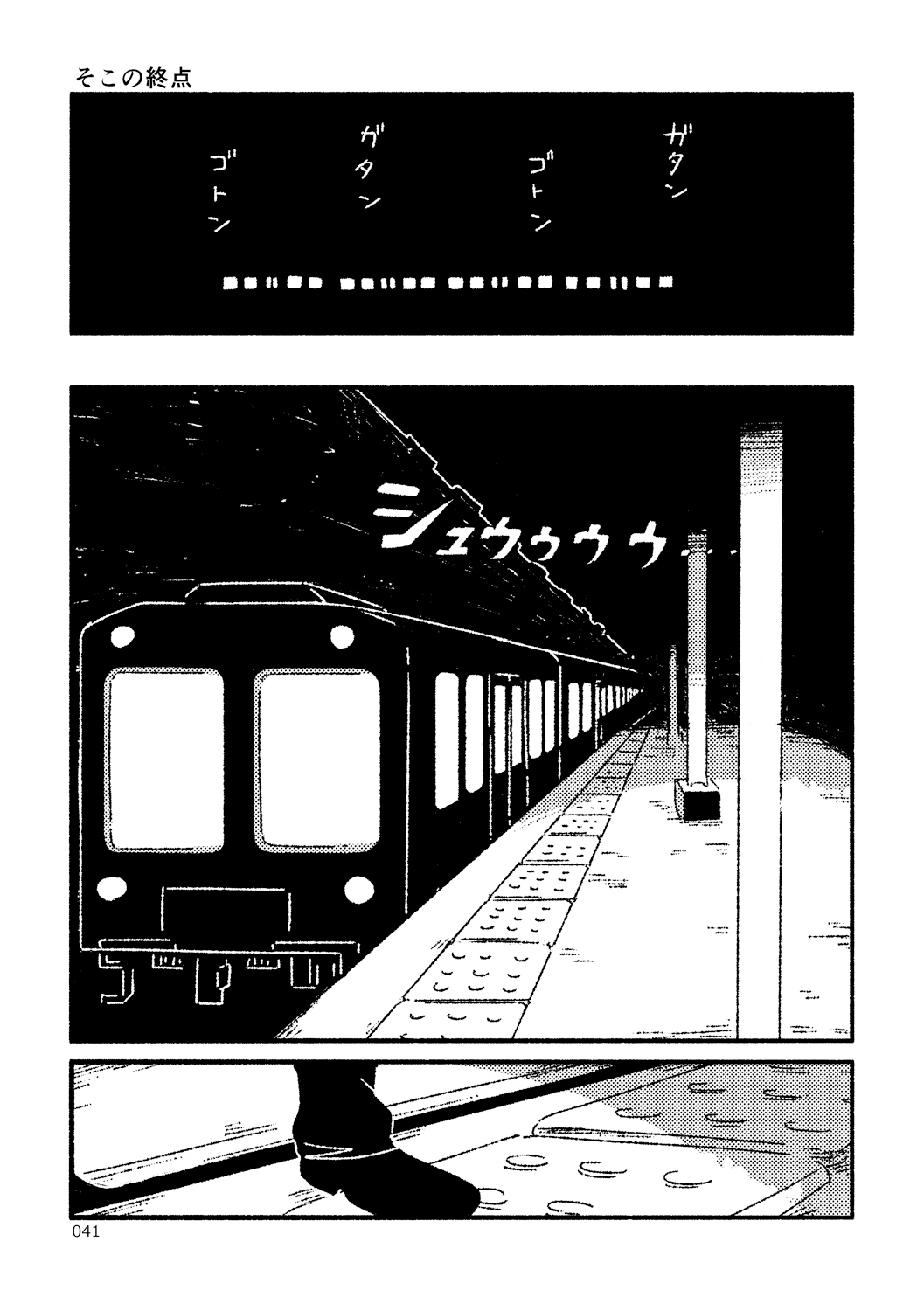 Terminus manga cover