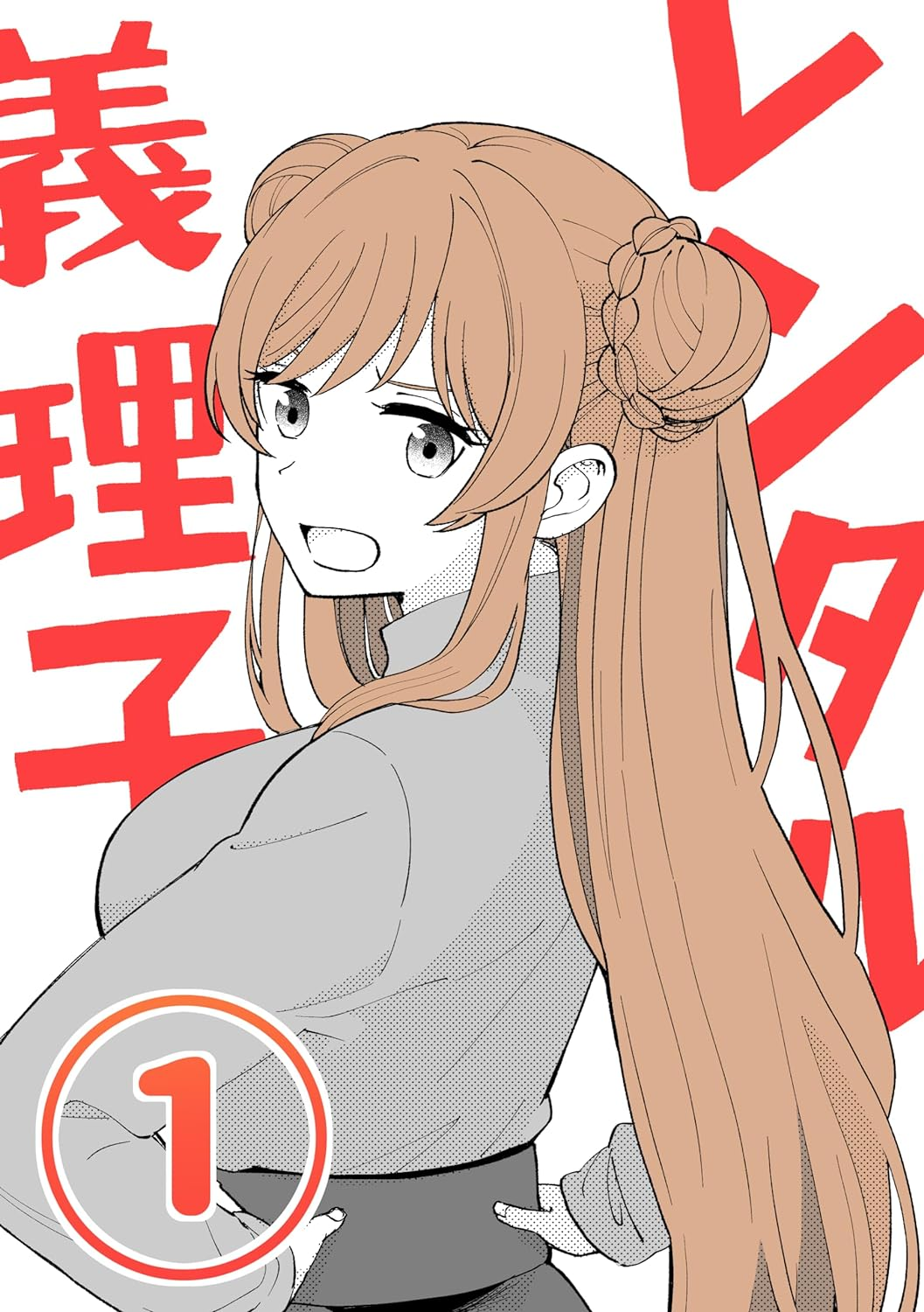 Rental Trash Girlfriend manga cover