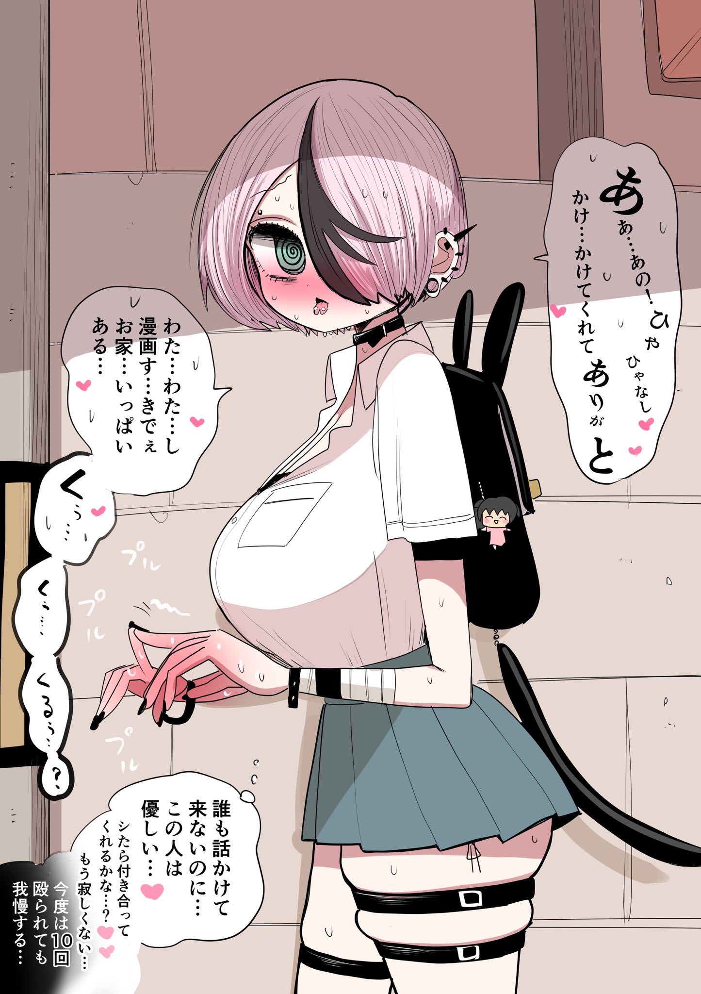 Shiawase ni Naru Izon-chan manga cover