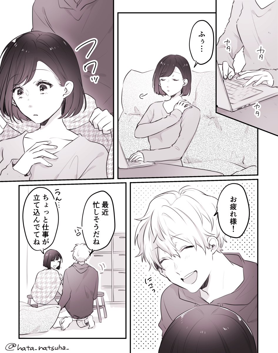 `Datte “kareshi” dakara… manga cover