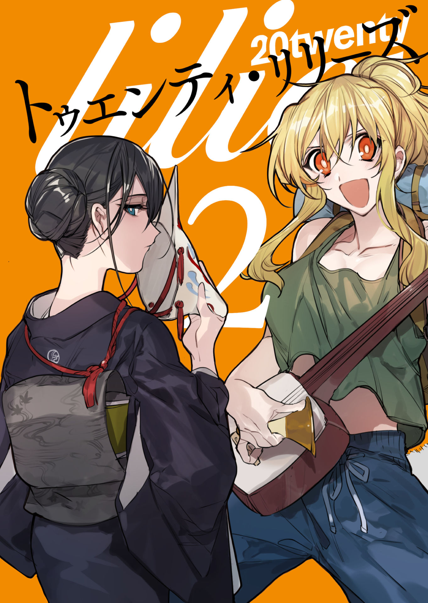 Twenty Lillies manga cover