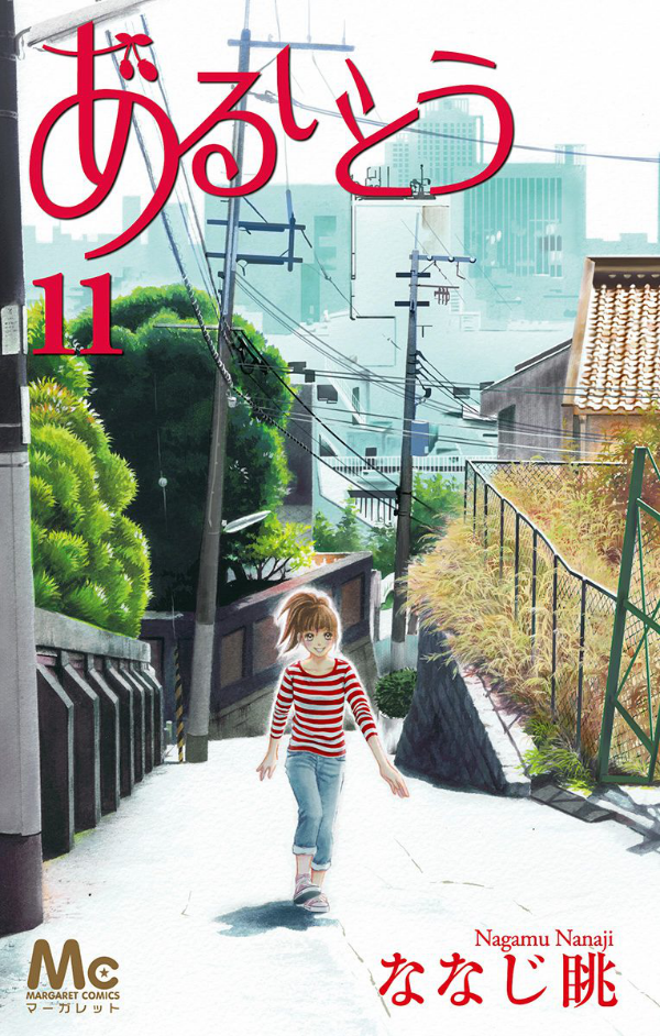Aruitou manga cover