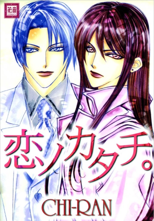 Koi no Katachi manga cover