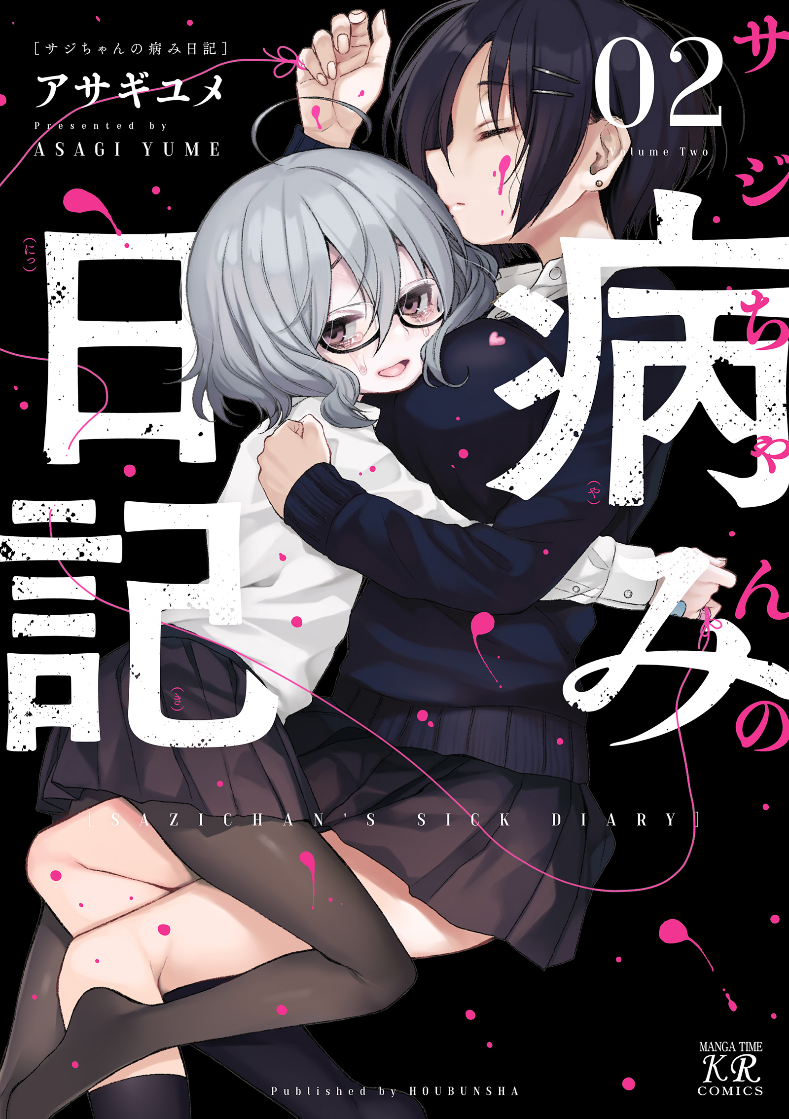 Sazi-chan no Yami Nikki manga cover