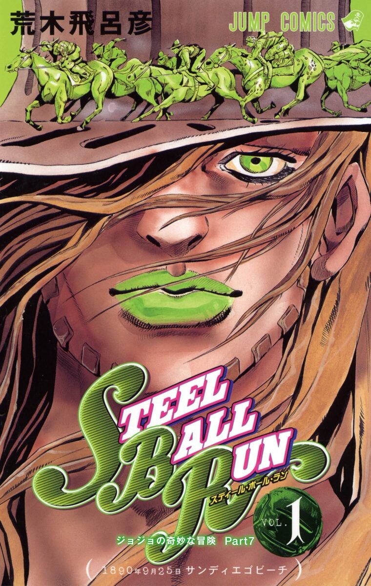 JoJos Bizarre Adventure Part 7 - Steel Ball Run manga cover