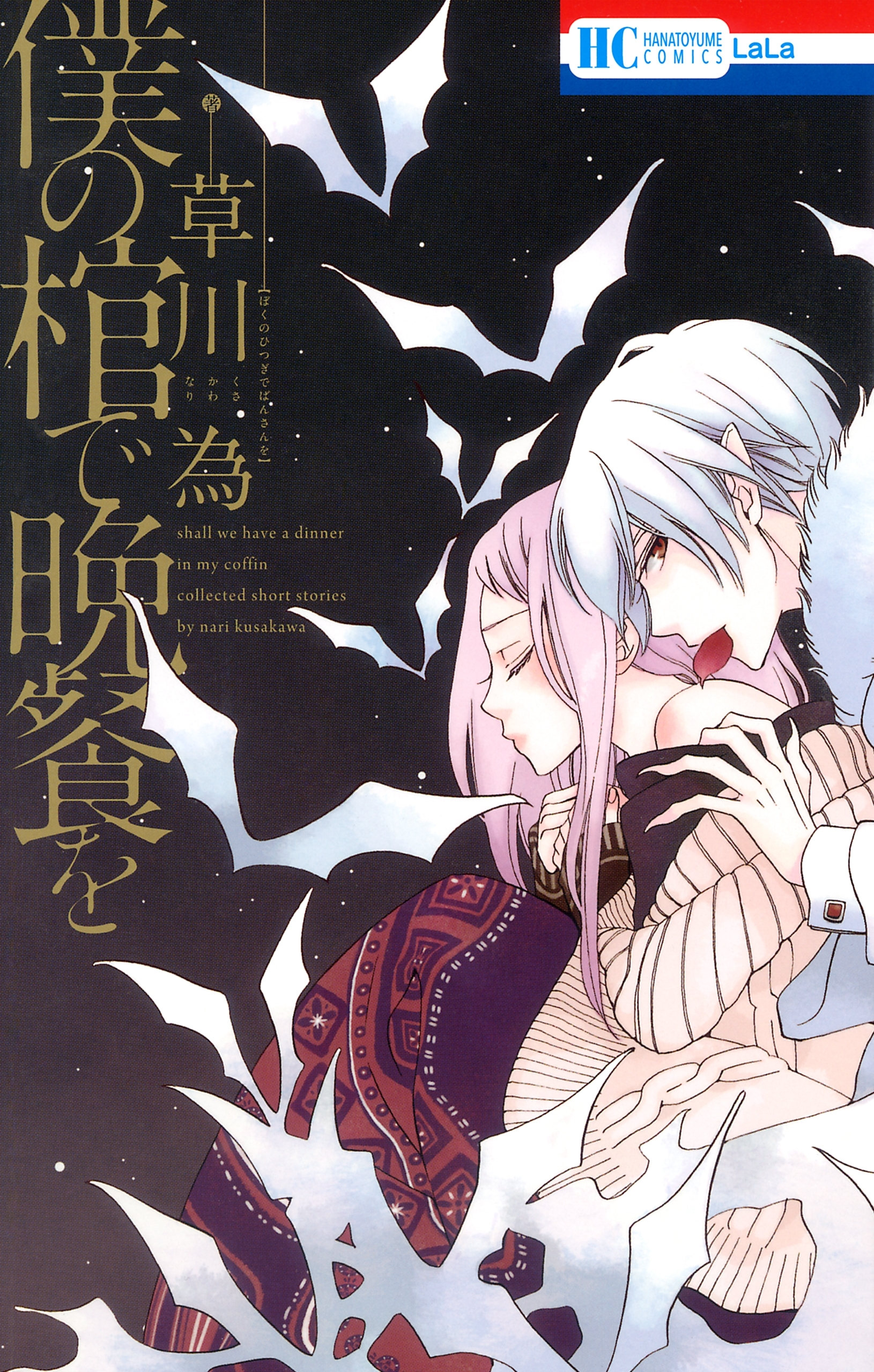 Boku no Hitsugi de Bansan wo manga cover