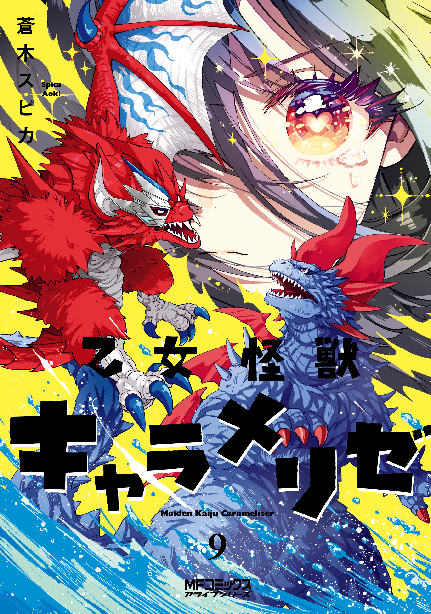 Otome Kaijuu Caramelize manga cover