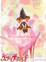 Love♡Witch manga cover