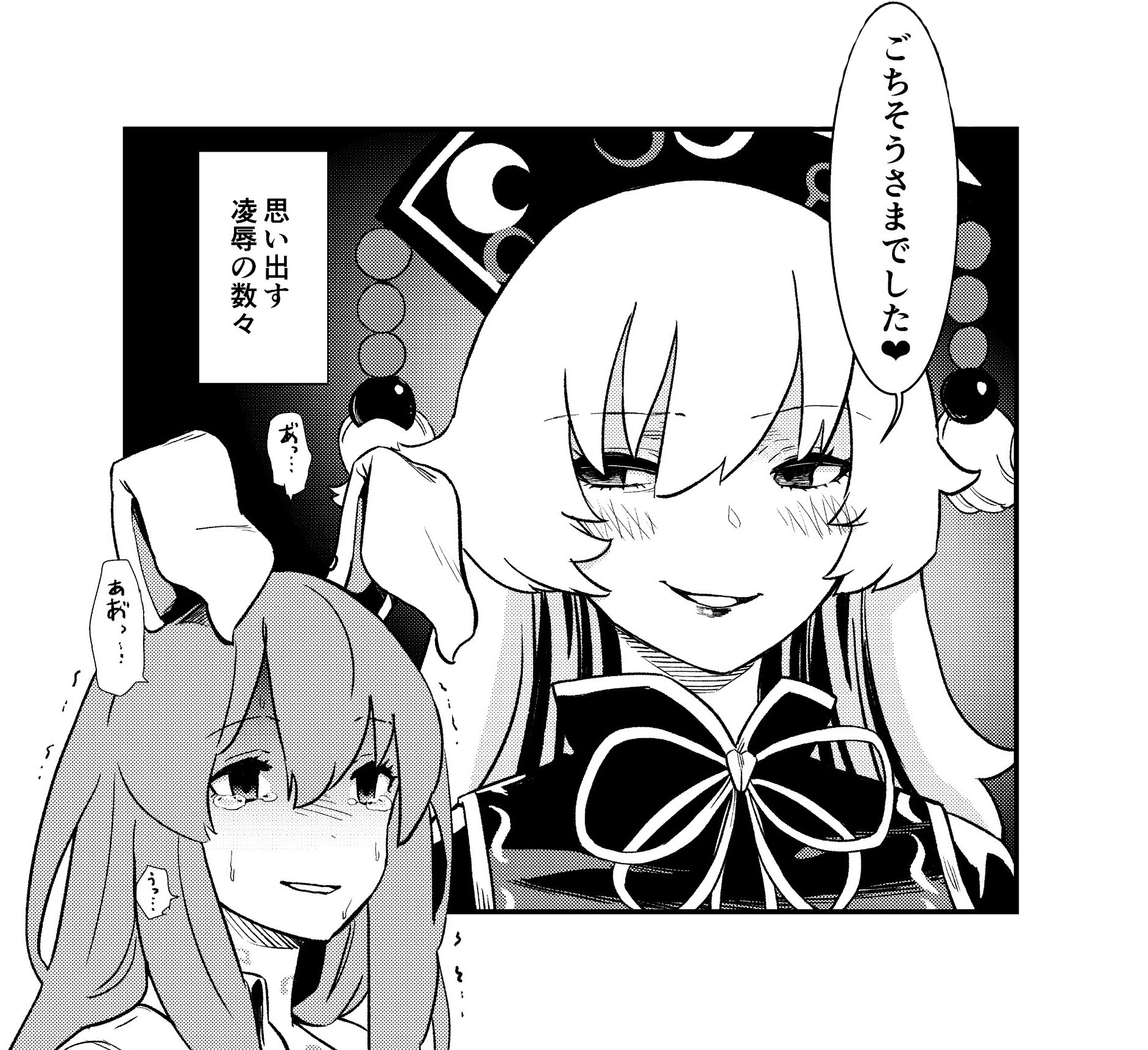 Touhou Project - I knew itd come to this manga cover