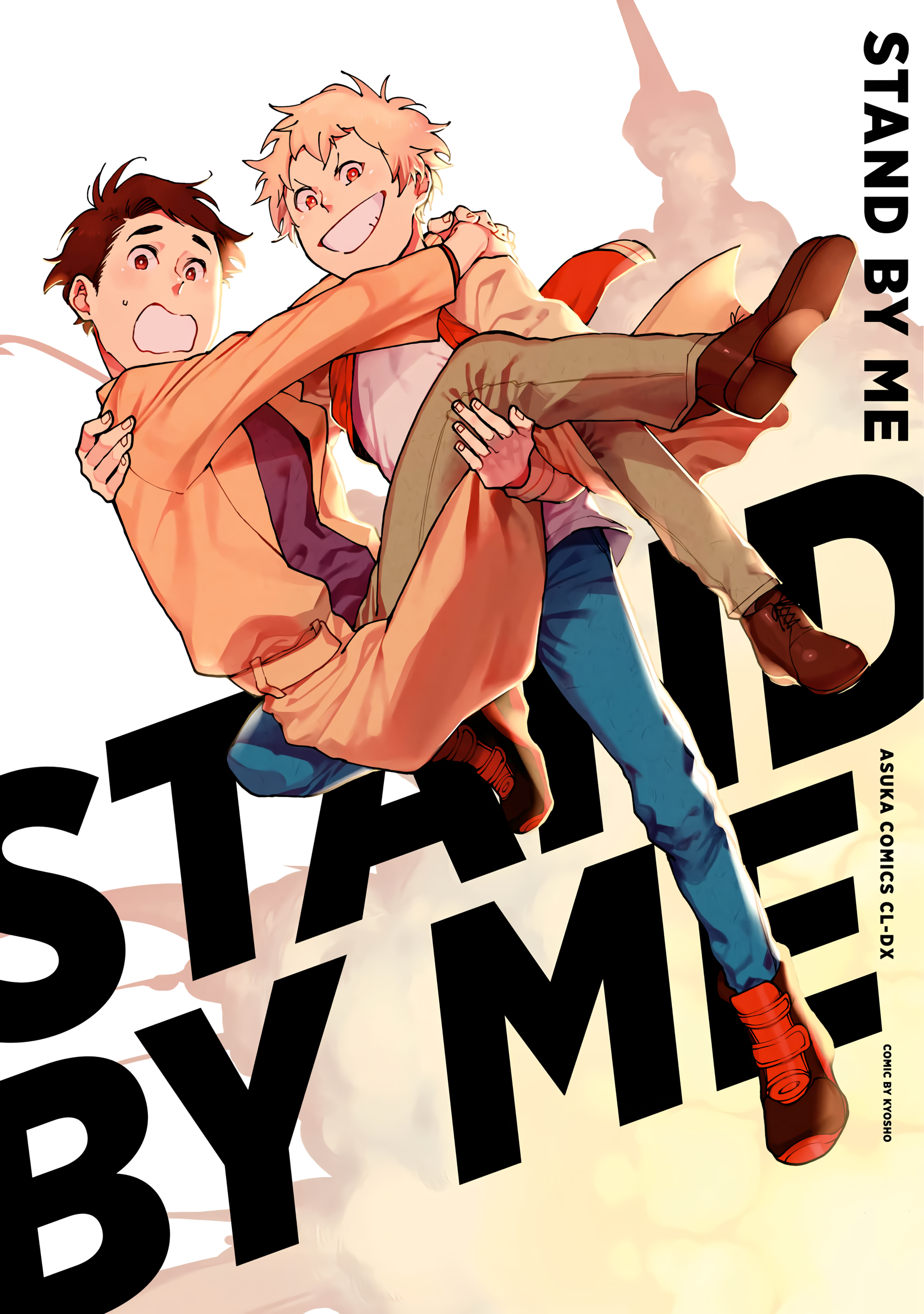 STAND BY ME manga cover