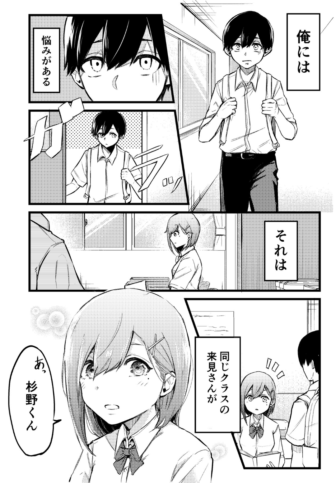 Dont get Charmed by Kurumi-san manga cover
