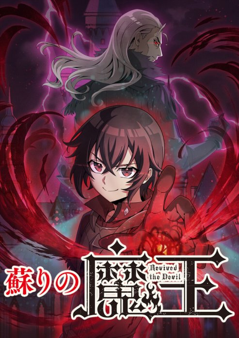 Resurrected Demon King manga cover