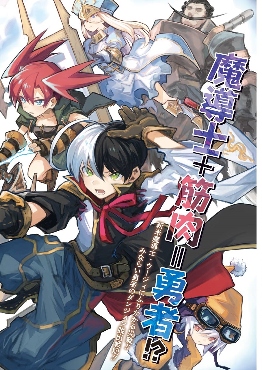 The Legendary Weapon Is Too Heavy To Equip manga cover