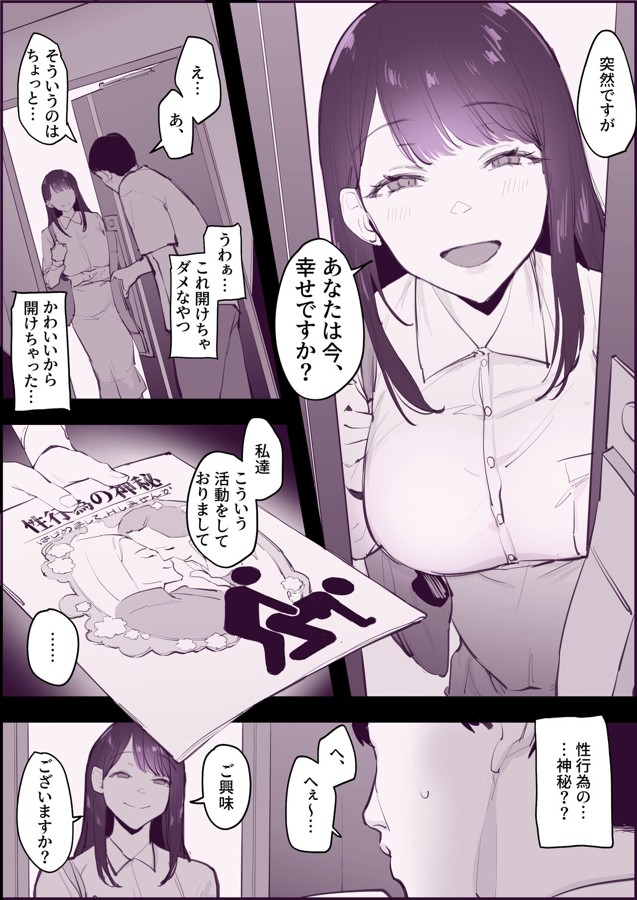 Kanyuu manga cover