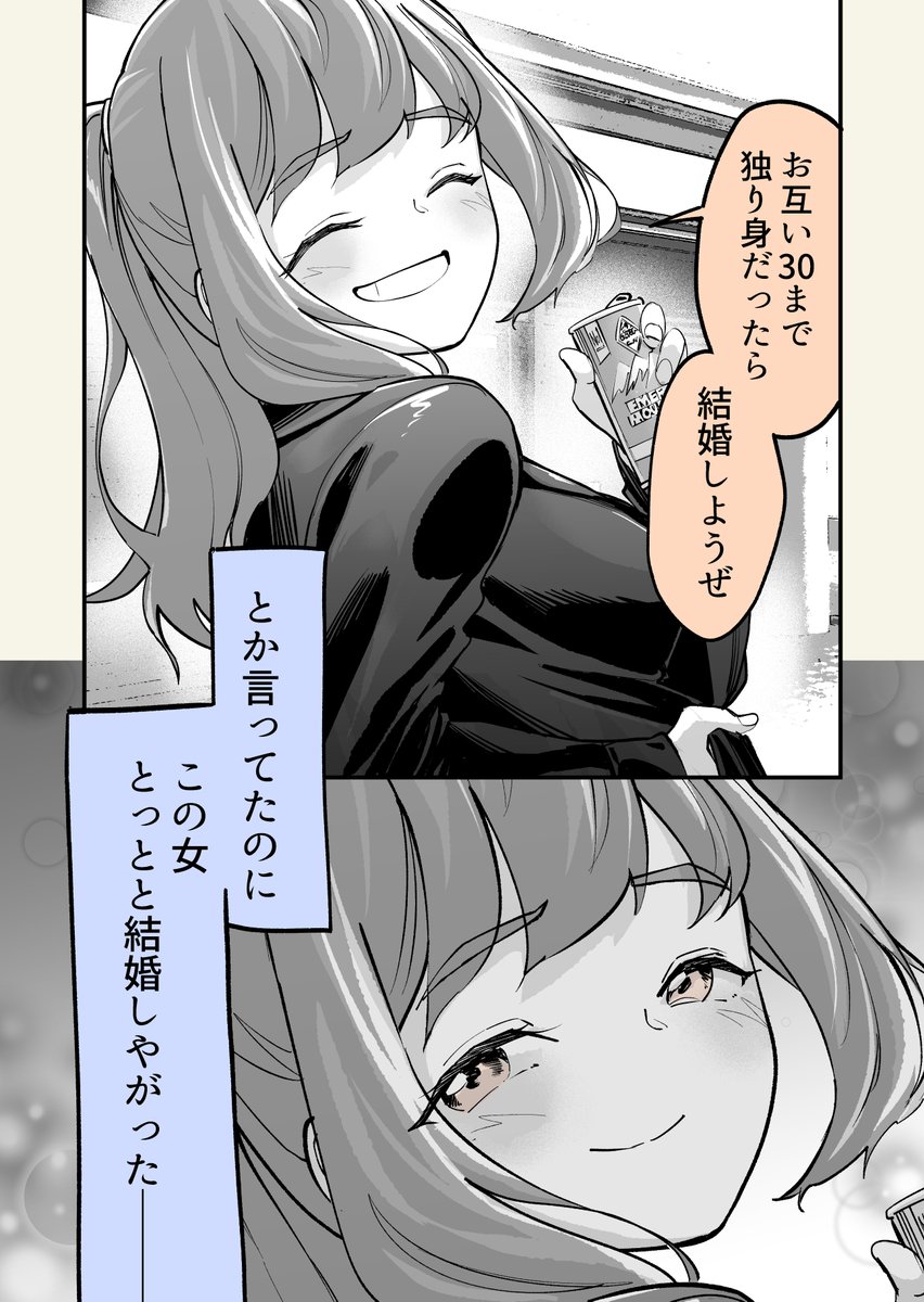 Yakusoku Yaburareta manga cover