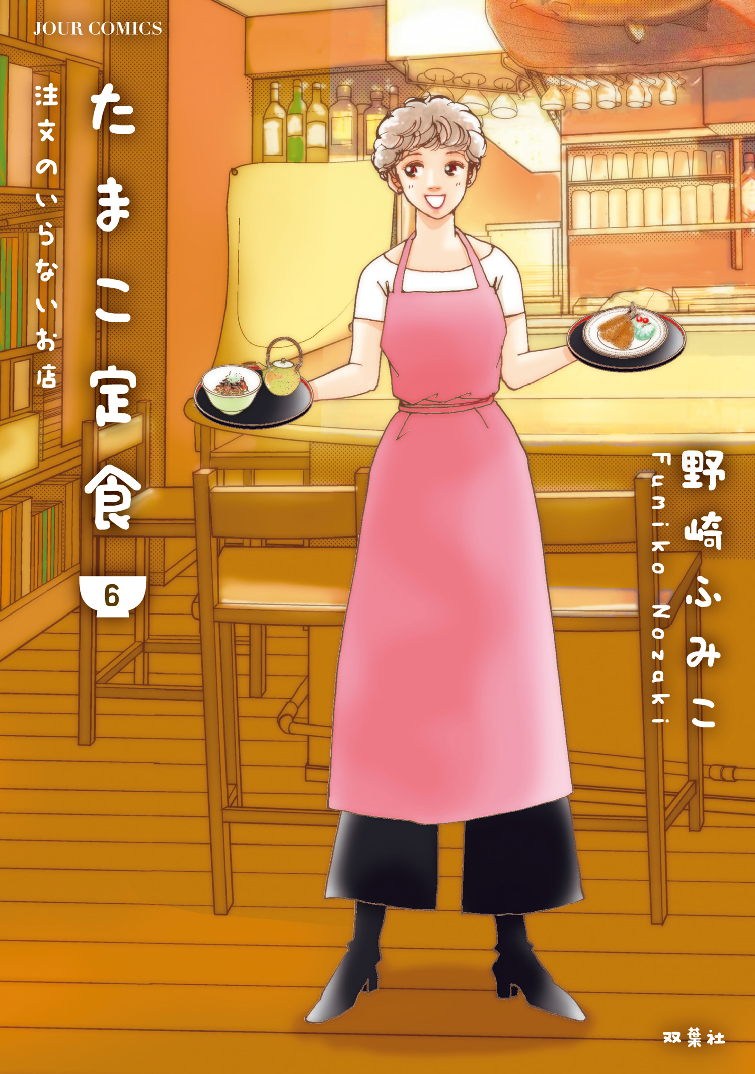 Tamako Teishoku - Chuumon no Iranai Omise manga cover