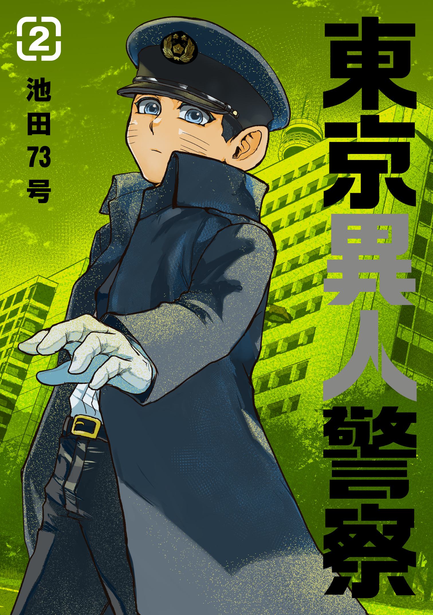 Tokyo Ijin Keisatsu manga cover