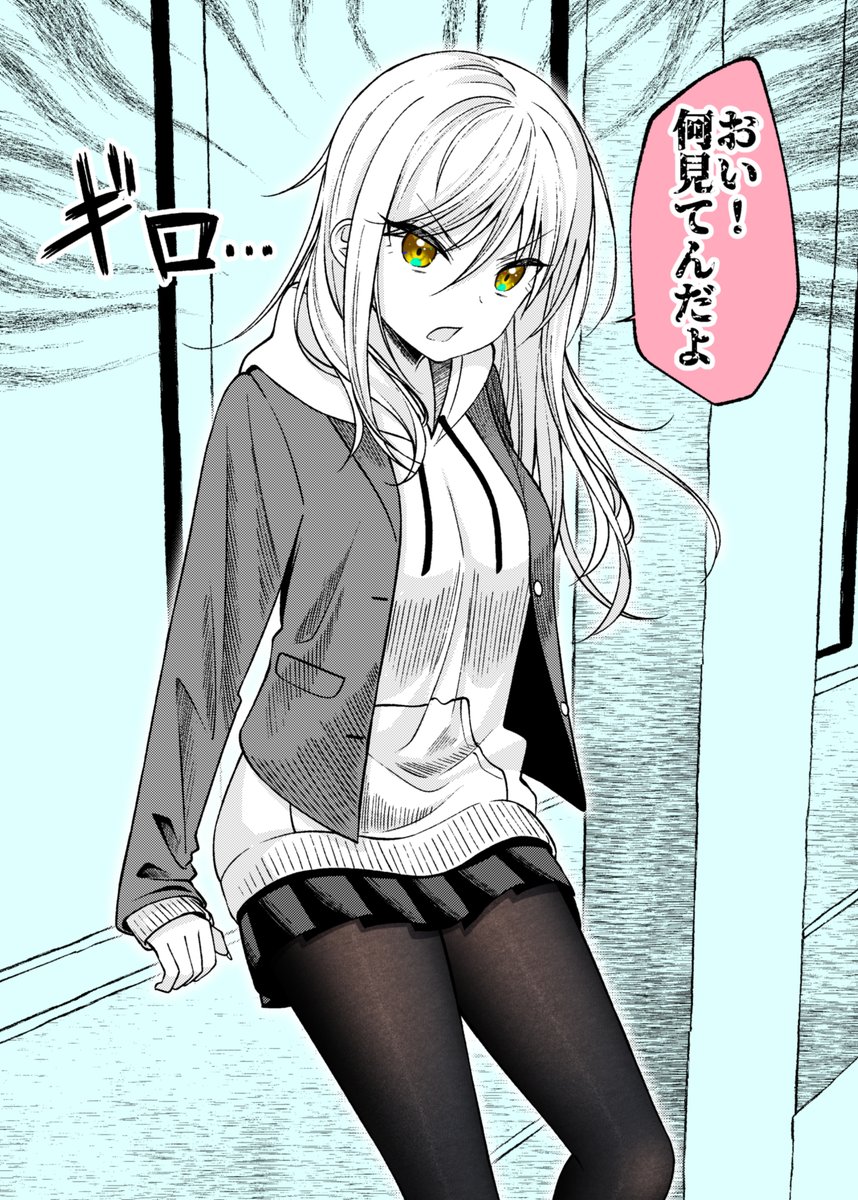 Kanojo ga Yankee no Couple manga cover
