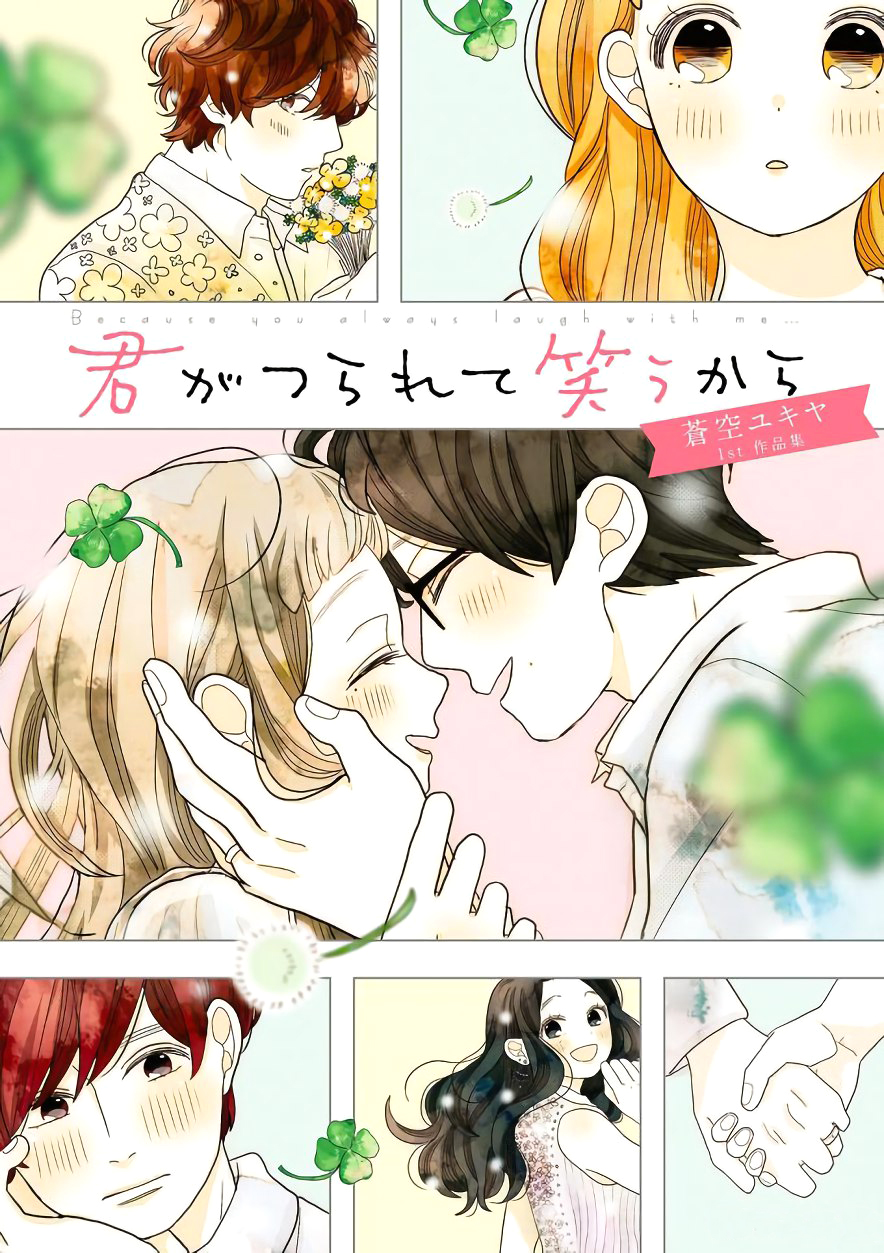 Kimi ga Tsurarete Warau kara manga cover