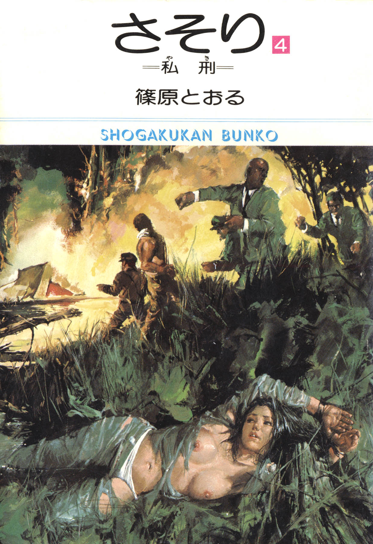 Sasori manga cover
