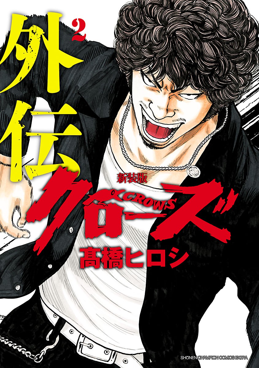 Crows Gaiden manga cover