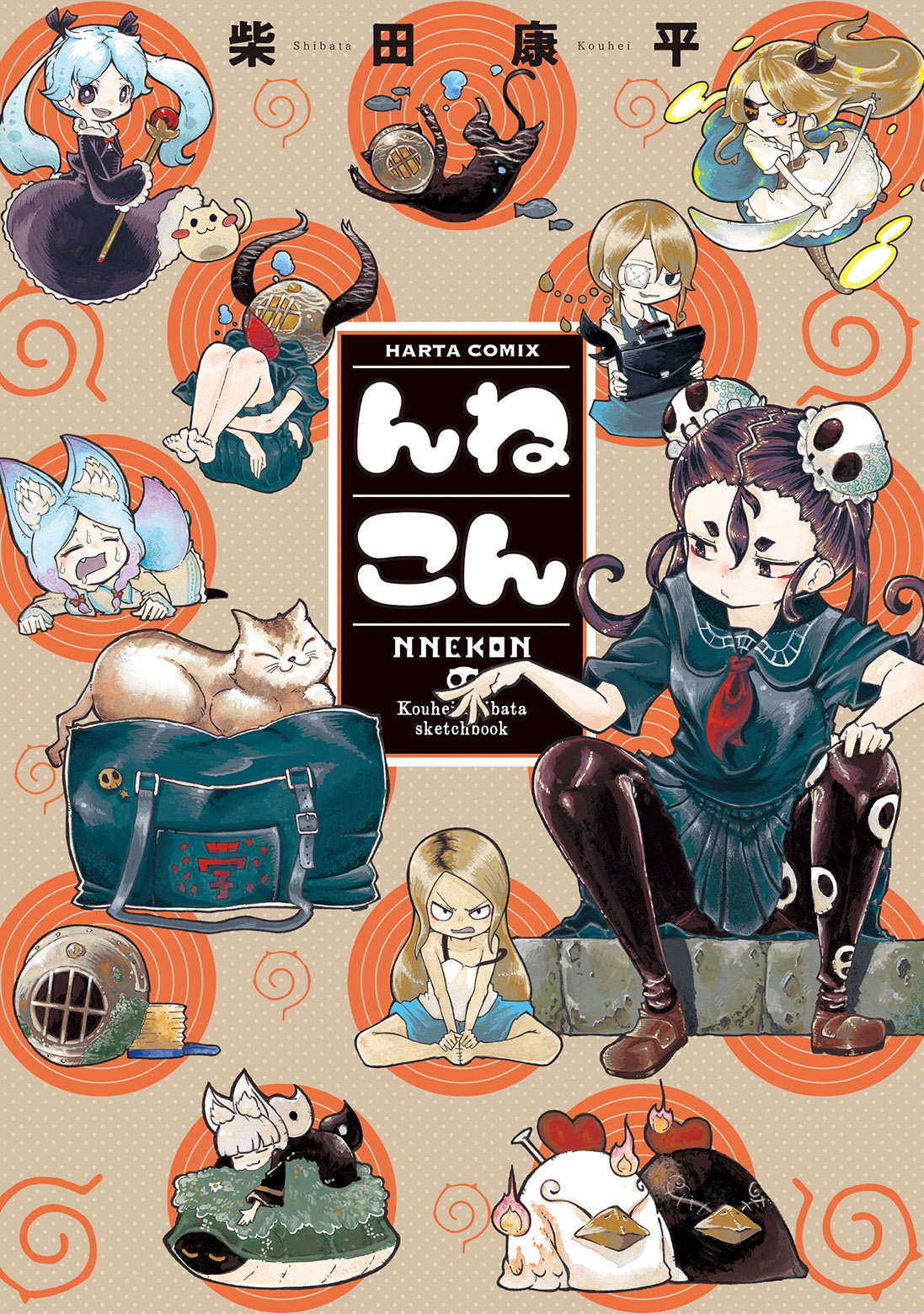 Nnekon - Kouhei Shibata Sketchbook manga cover